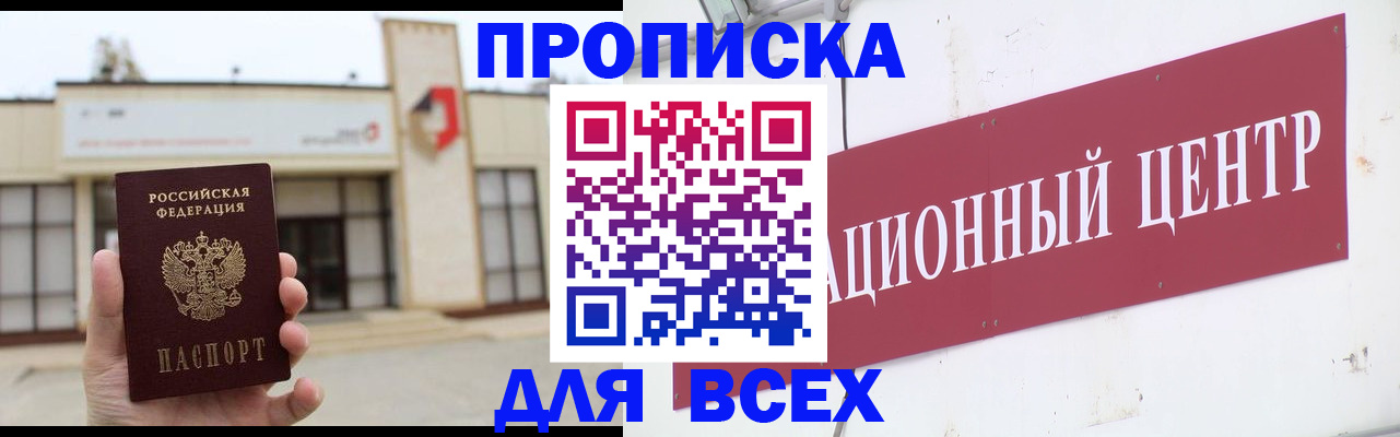 найти адрес прописки в Тайге