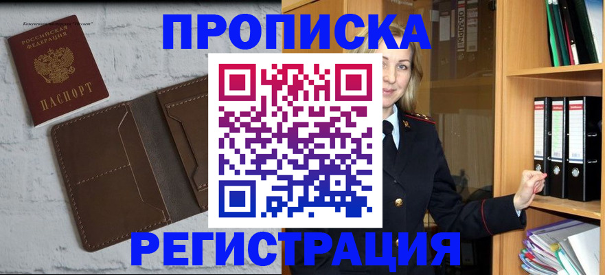 временная регистрация адрес в Тайге