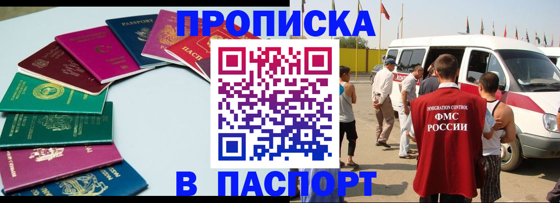временная регистрация собственник в Тайге